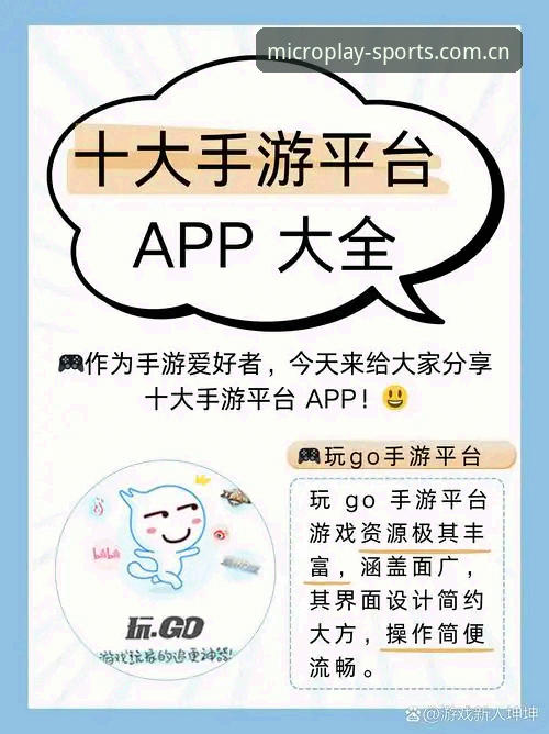 微玩体育数据查询 微玩体育数据查询最新动态:新手用户必备的一站式赛事竞猜体验指南