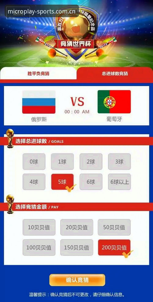 微玩体育是正版吗攻略 微玩体育官网使用教程:从注册到竞猜,老用户手把手教你避坑