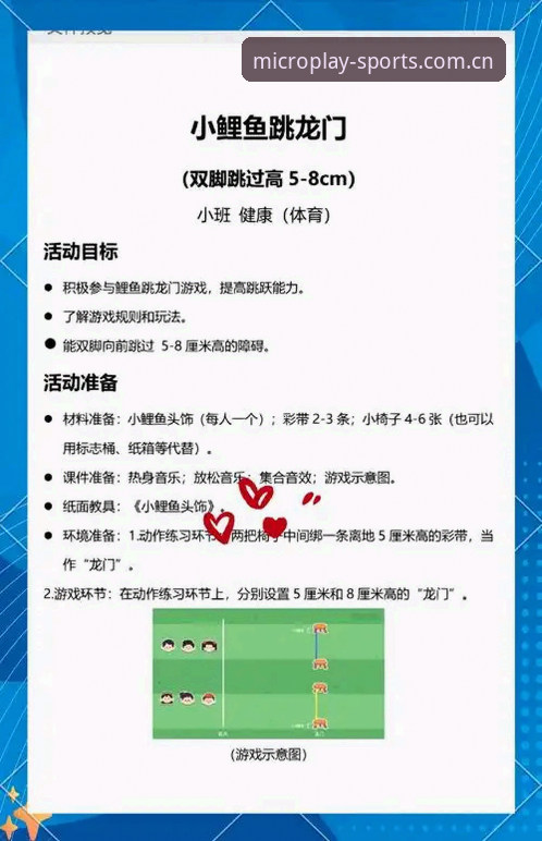 微玩体育安全吗必备 微玩体育安全吗必备完整指南:从下载到实战的操作手册