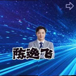 陈逸飞