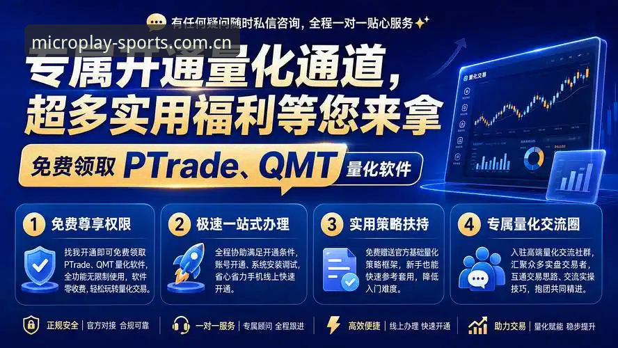 微玩体育怎么注册 微玩体育注册实用指南:从下载到账户开通的全流程解析